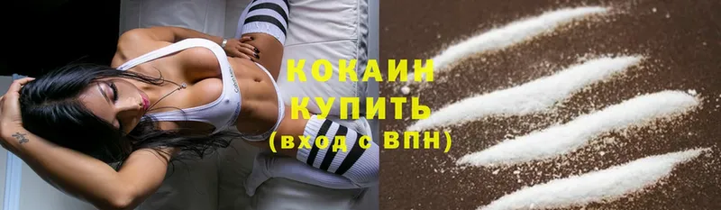 Cocaine Боливия  Тюмень 