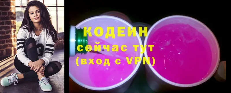 Кодеин напиток Lean (лин)  Тюмень 